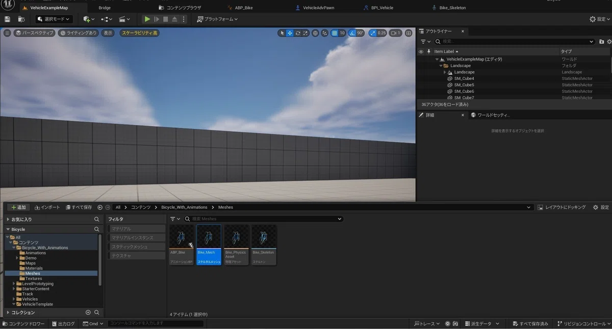 Moving a bicycle in Unreal Engine 5.4 on short notice｜FeoSat