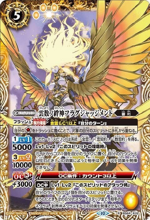 バトスピ　幻契約　ハイレート 煌黒杯ベスト8 幻契約｜ぱんねる