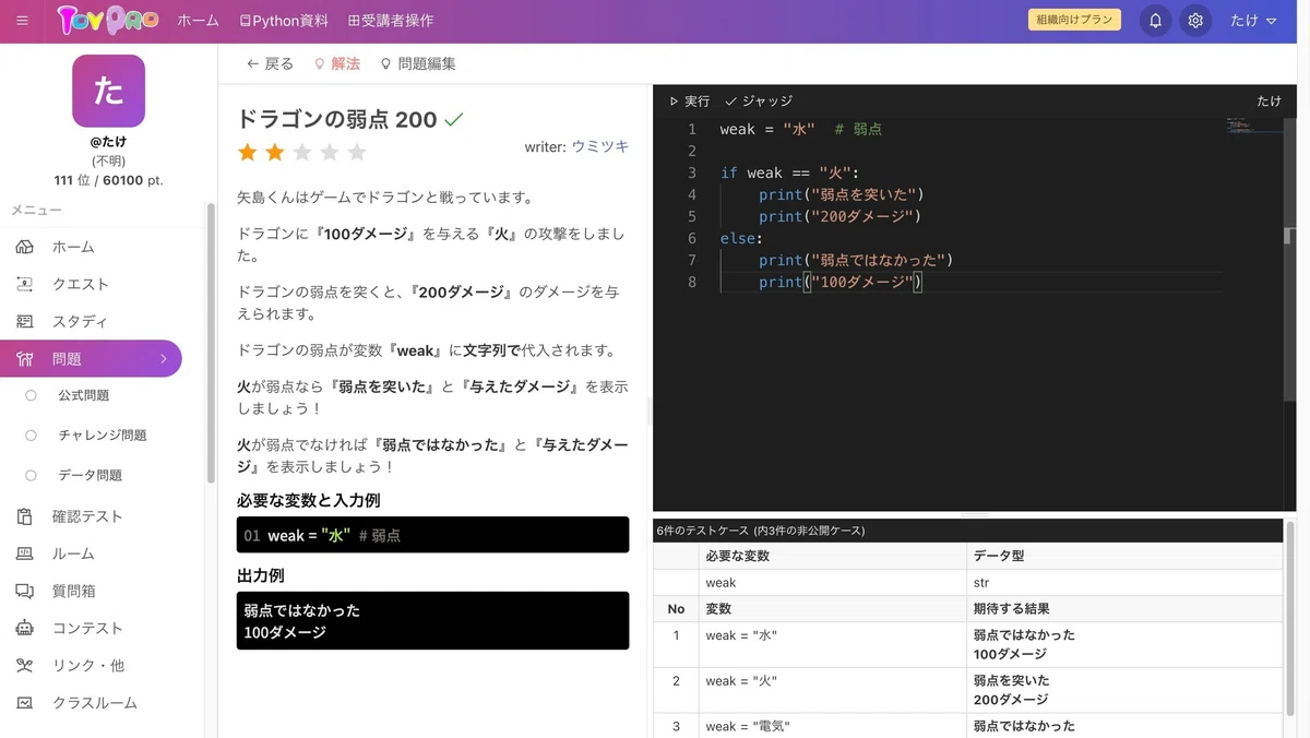 Python for Elementary School Students: 