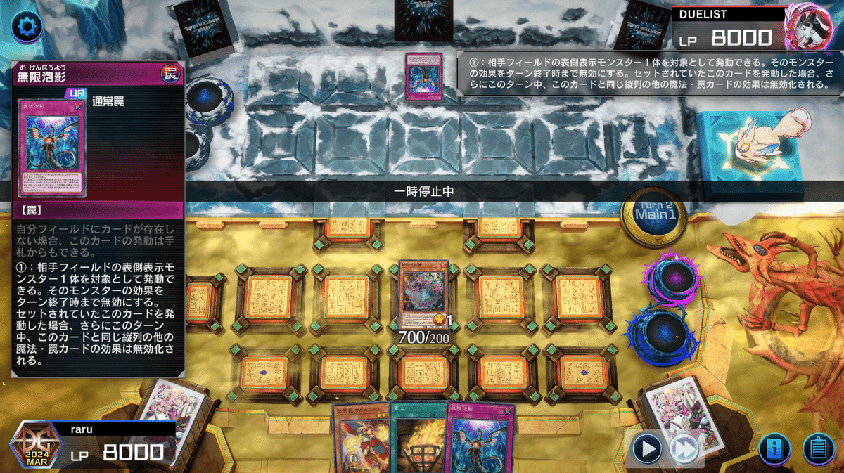 遊戯王マスターデュエル】炎王の「篝火」は、単にエクセルの 遊戯王マスターデュエル】炎王の「篝火」は、単にエクセルの