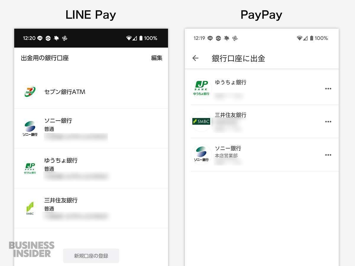 LINE Pay終了で際立つ「PayPayにはまだない」機能｜Yutaro Kobayashi