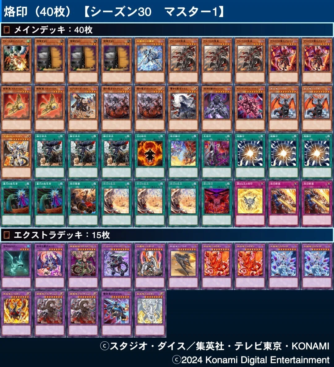 烙印】シーズン30マスター1＆WCS予選1st突破構築｜復帰者