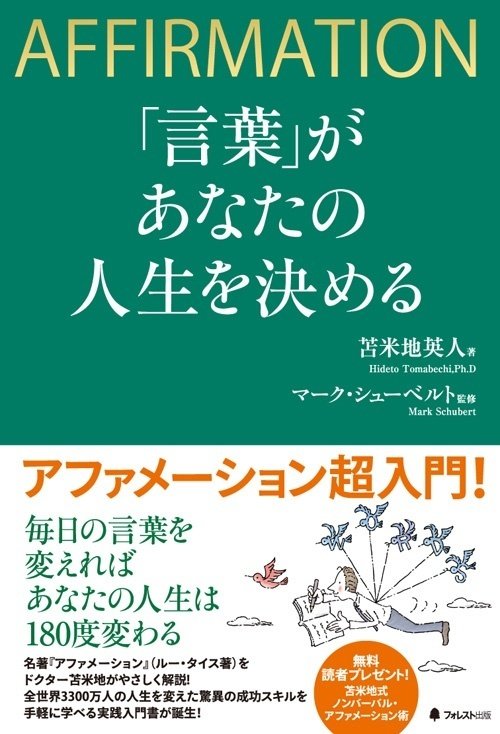 現状から抜け出すためにはどうしたらよいか？｜フォレスト出版