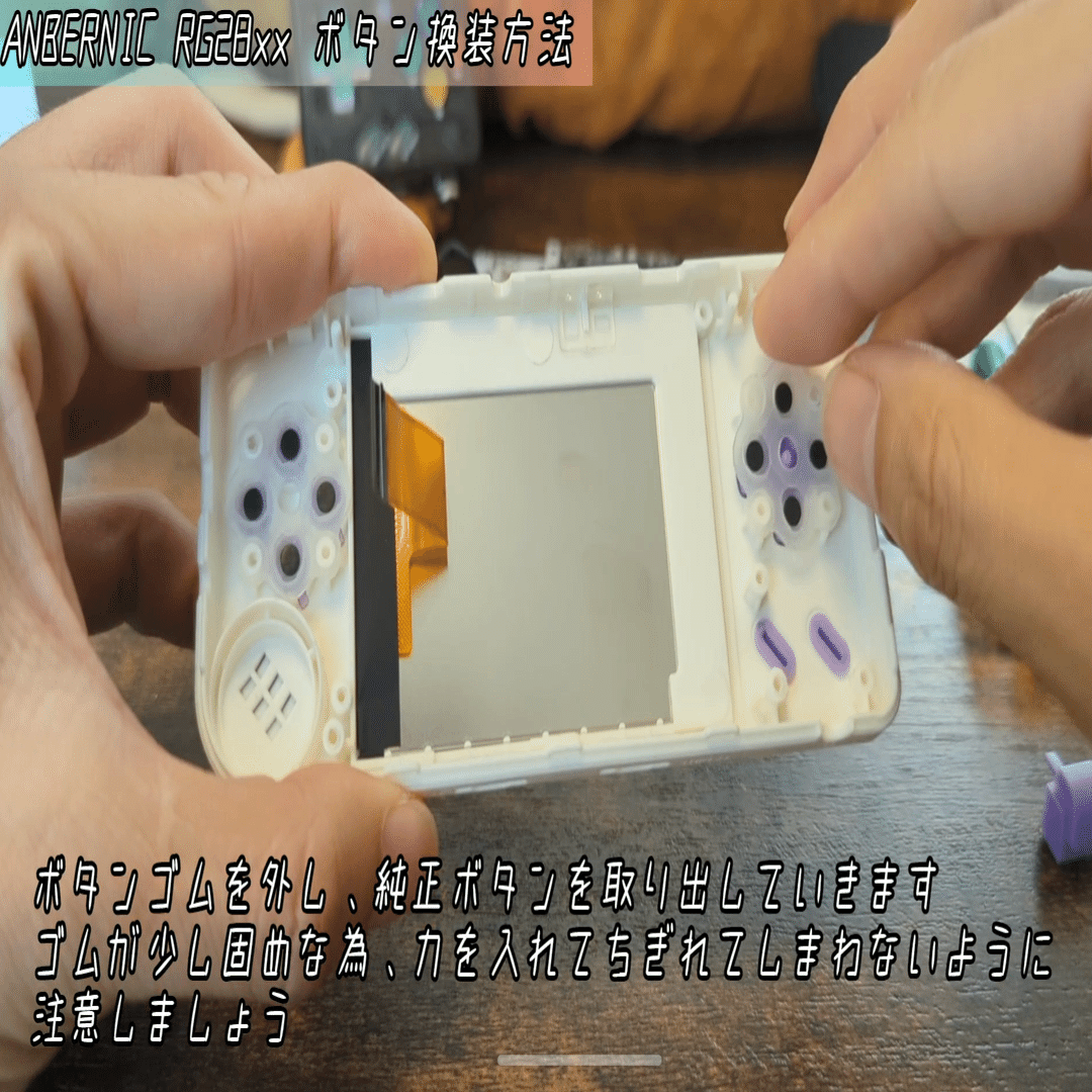 愛しのあの子に！】ANBERNIC RG28xxのカスタムボタンが遂に登場