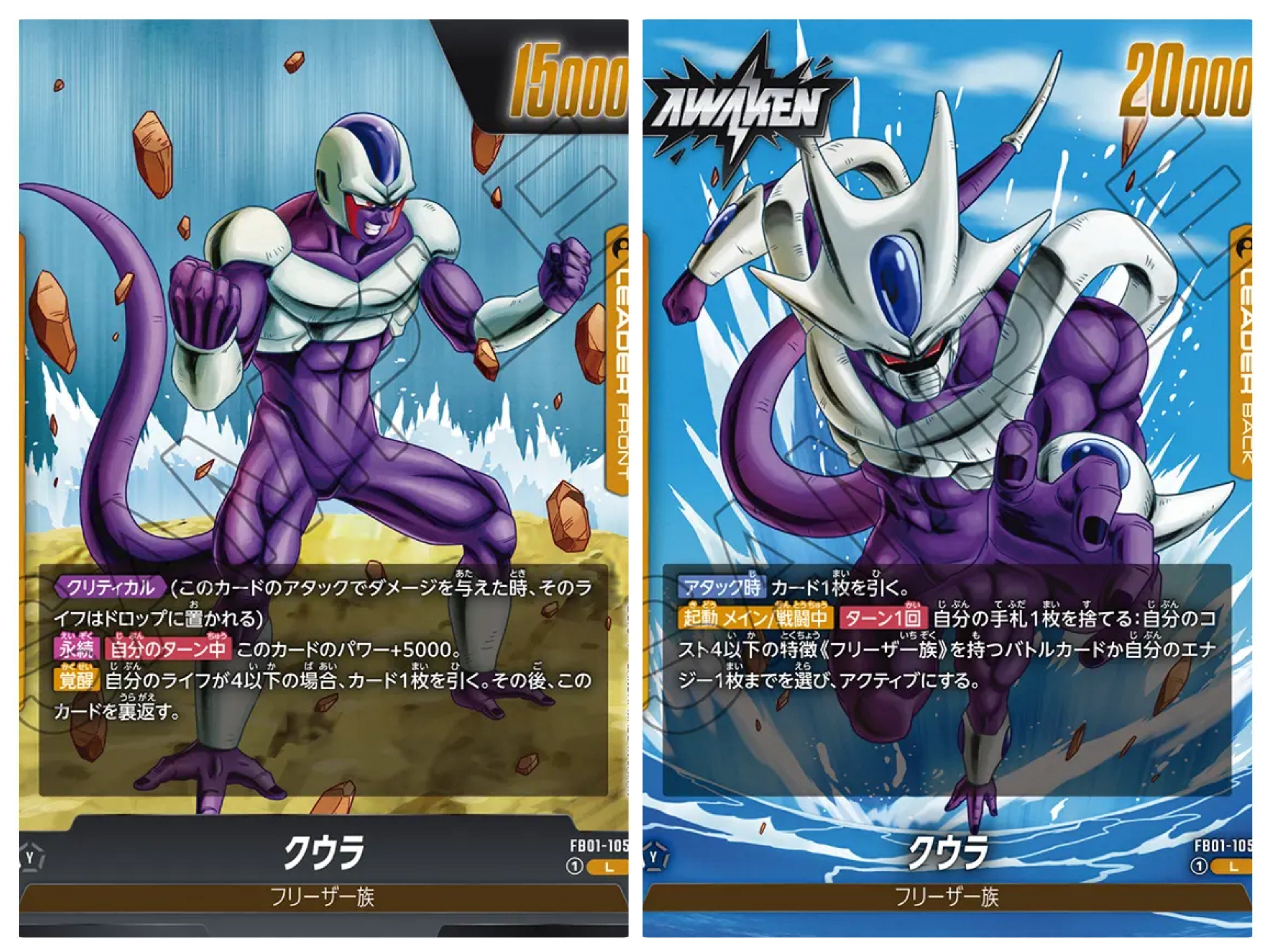 休日限定 今や絶滅危惧種 クウラデッキ解説！！｜どらンクス ドラゴンボールカード