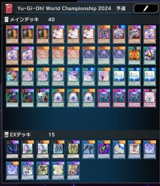 遊戯王〈ヴァルモニカ〉デッキパーツ - メルカリ