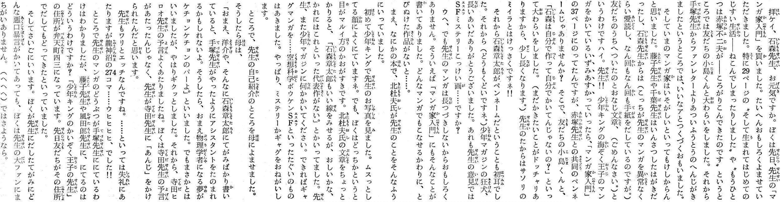 マンガ家になる運命を信じている少年少女たちの群像がここに マンガ家になる運命を信じている少年少女たちの群像がここに