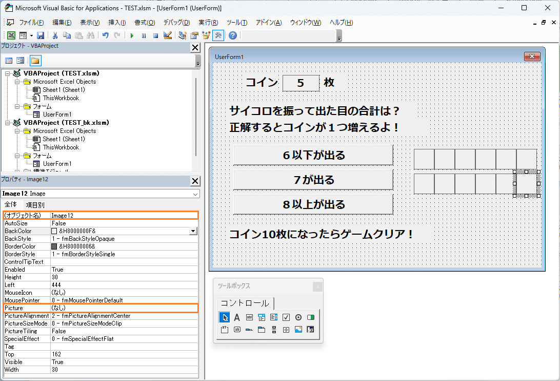 誰にも教えたくないExcel2000裏技・番外テクニック編?他人と違う意外
