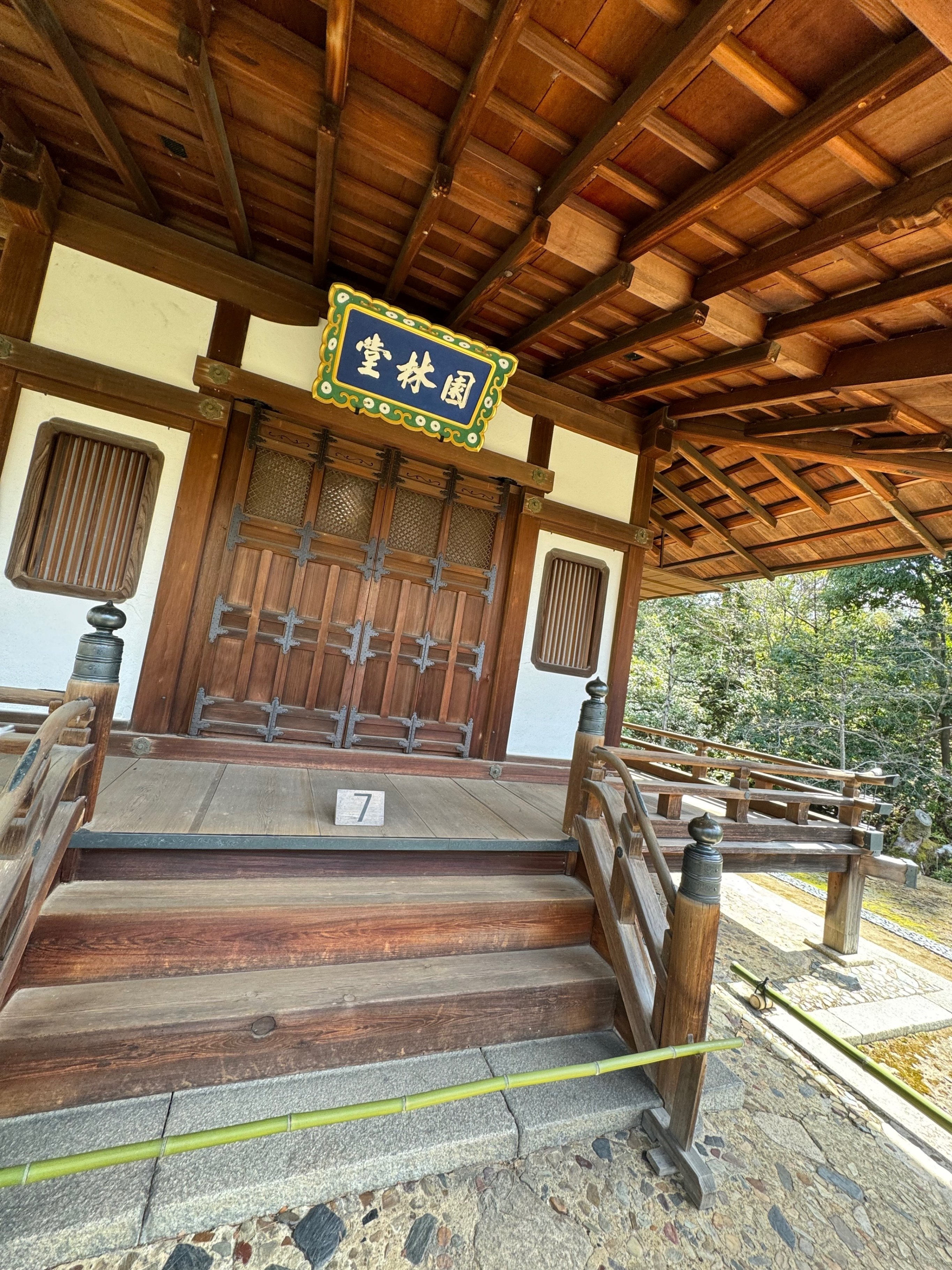 日記】桂離宮と修学院離宮｜篠 直美