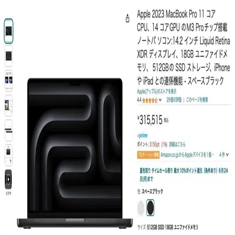 Mac】Intel Macを下取りして、M3 Pro MacBook Pro14インチを購入｜吉永和貴