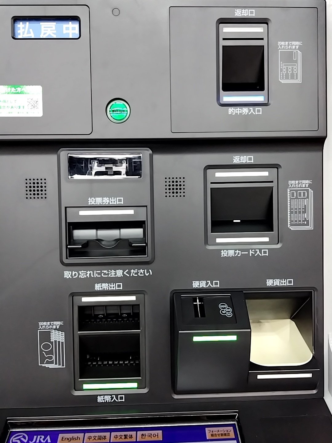 競馬をやってみたいけど買い方がわからない人向け：馬券の購入