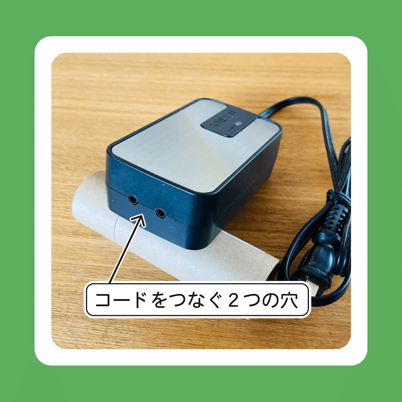 プラグインアースの使い方マニュアル｜電磁波対策ラボ いしざわ