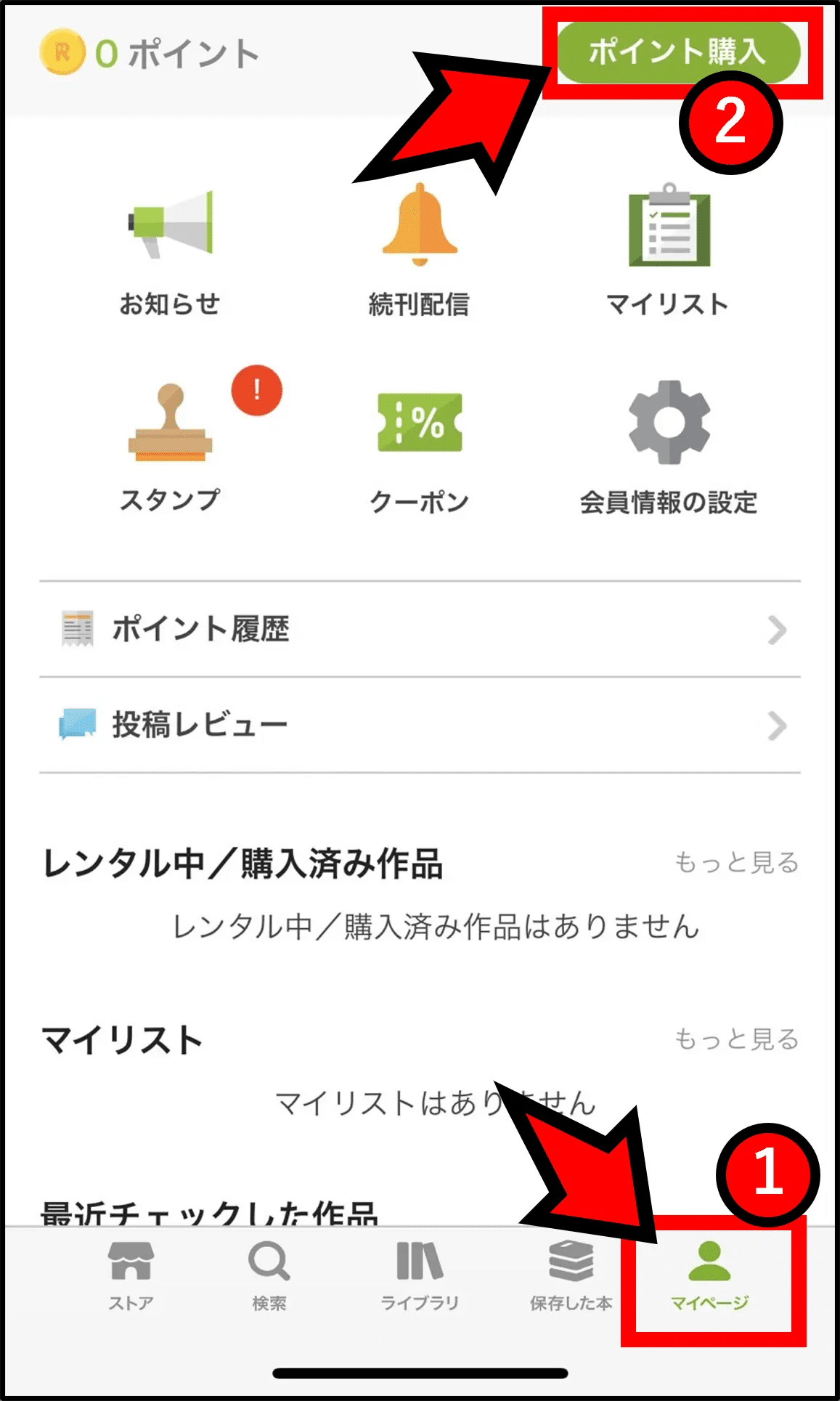 iTunesカードで漫画を購入する方法＆できる場所【手順を詳しく解説】｜gift12