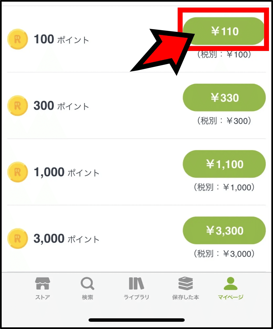 iTunesカードで漫画を購入する方法＆できる場所【手順を詳しく解説】｜gift12