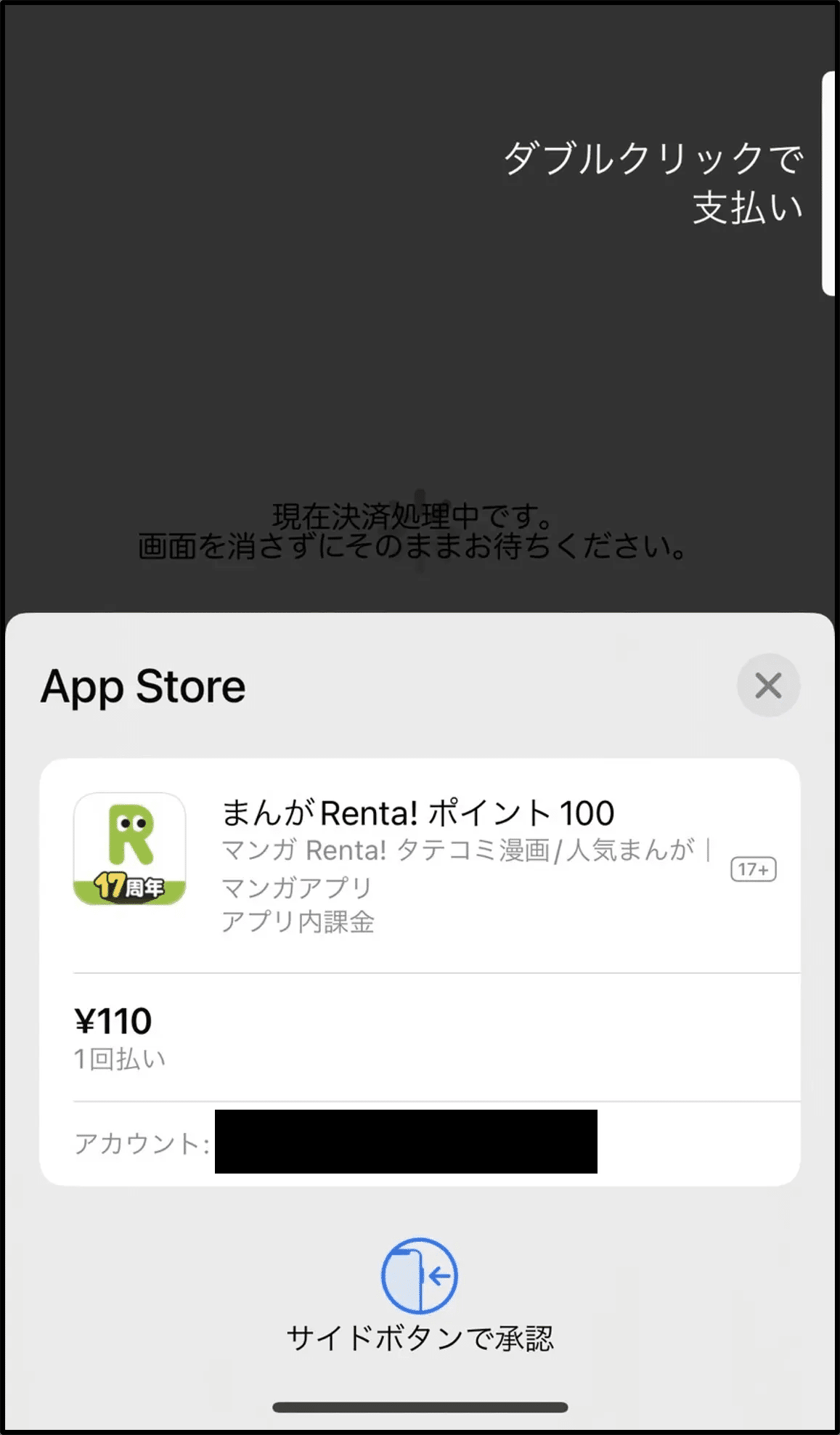 iTunesカードで漫画を購入する方法＆できる場所【手順を詳しく解説】｜gift12