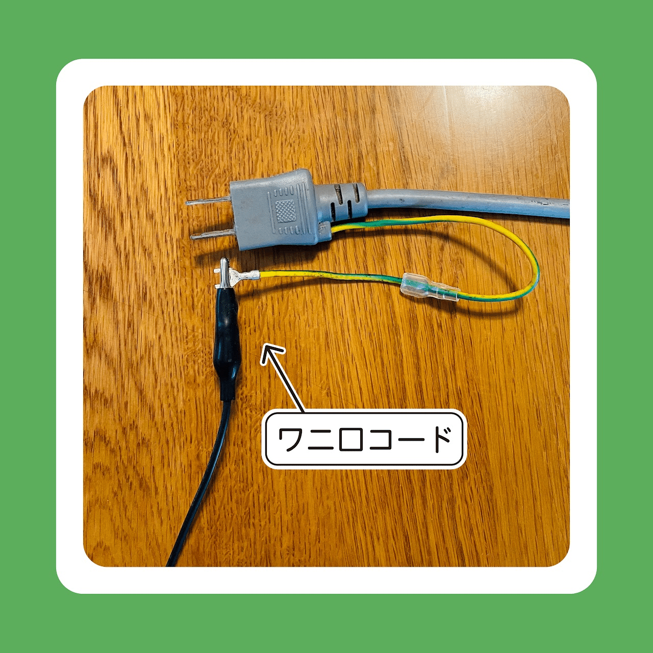 プラグインアース 電磁波対策製品〕プラグインアース® | ecore produced by REGINA