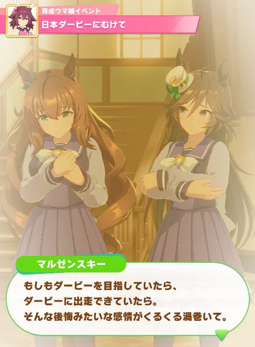 ゲーム『ウマ娘 プリティーダービー』小ネタ伏線の考察・解説 ～サクラ