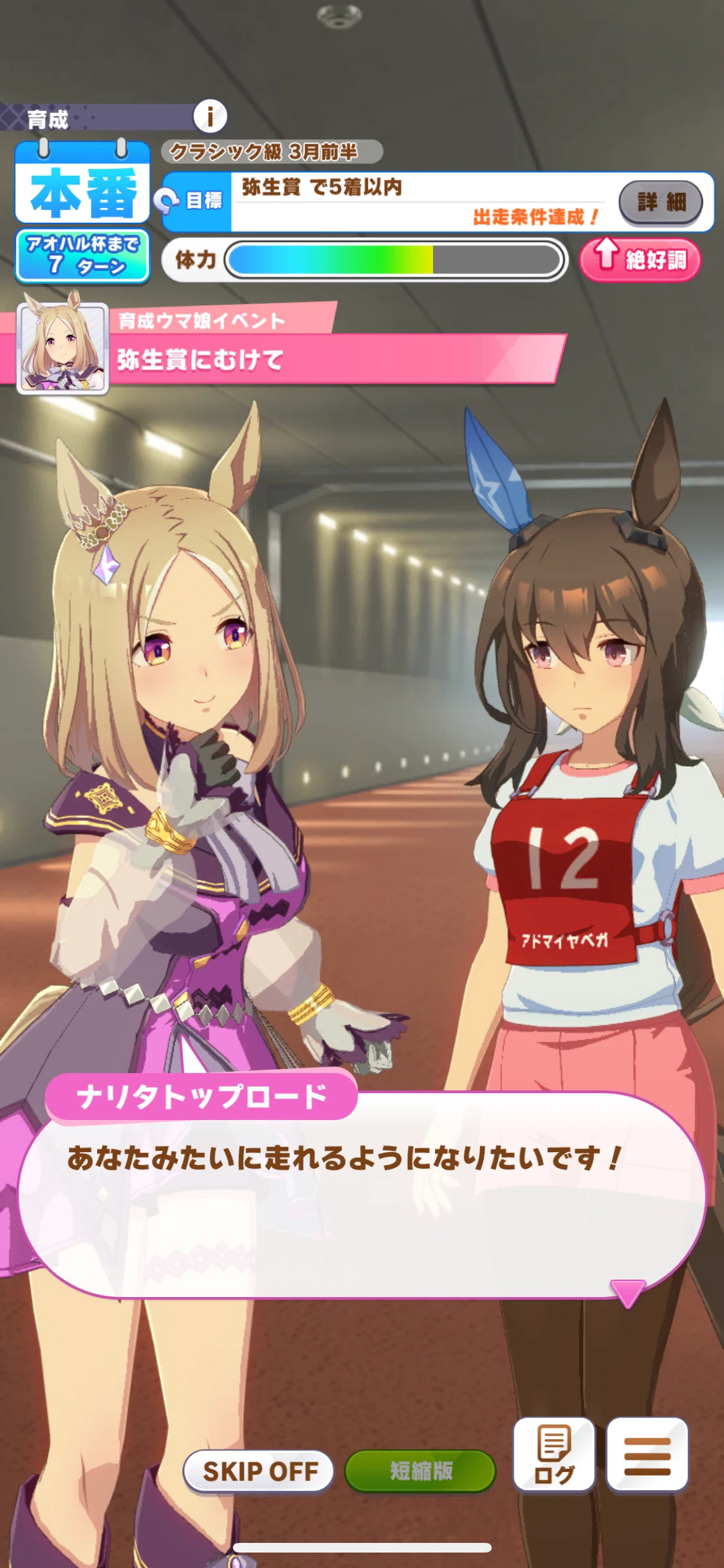 女性SideMPがウマ娘をはじめて、テイエムオペラオーに狂うまで｜花林檎