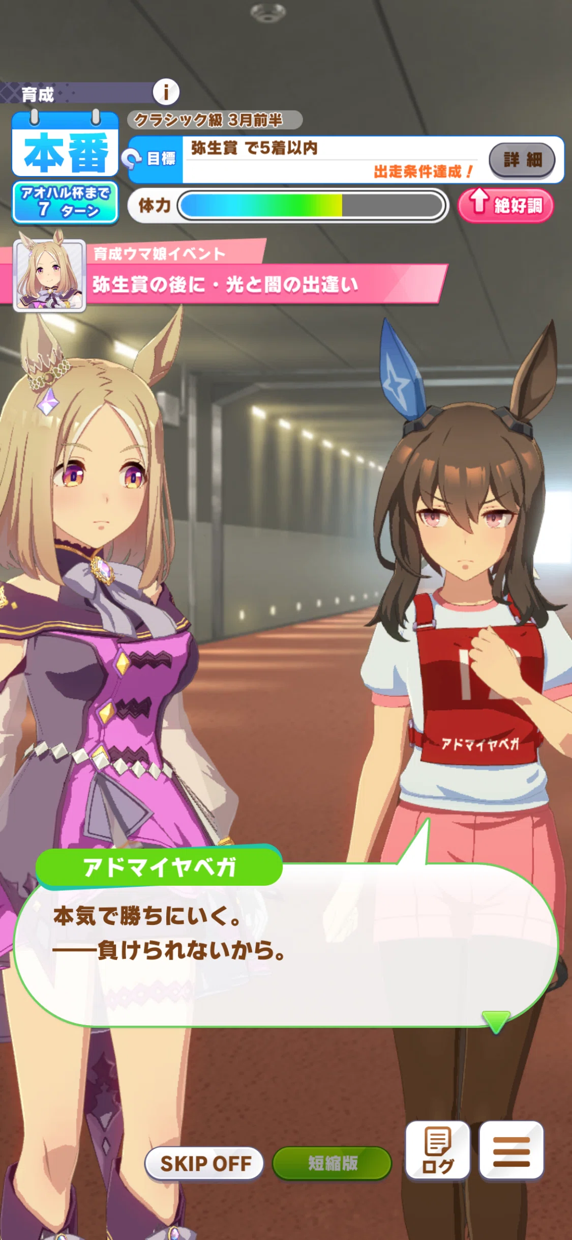 女性SideMPがウマ娘をはじめて、テイエムオペラオーに狂うまで｜花林檎