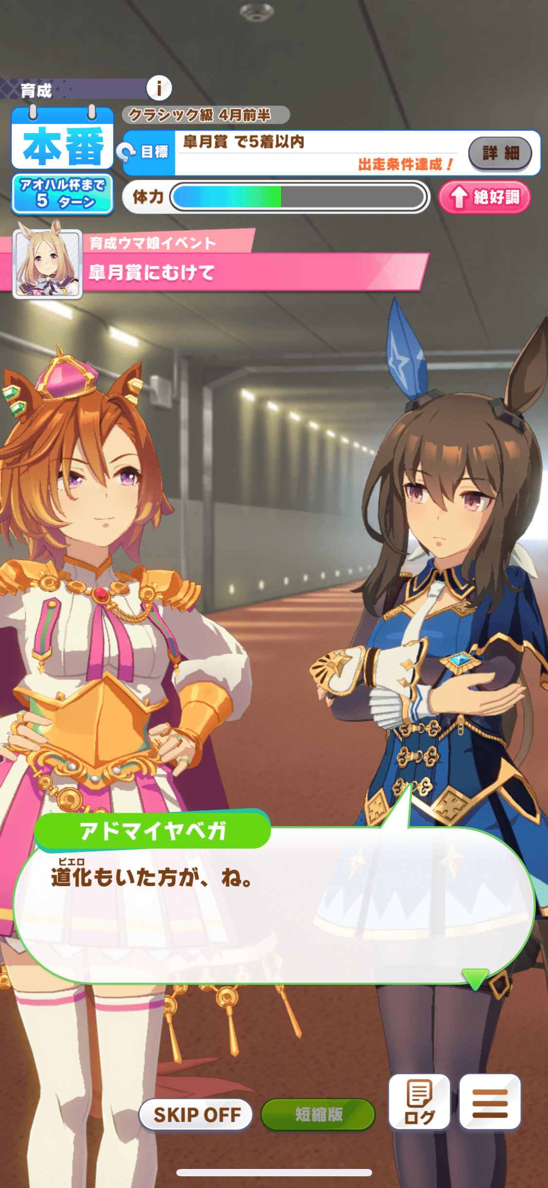 レ*吉様 ウマ娘×BOSS コンプリート レ*吉様 ウマ娘×BOSS コンプリート（ウマ娘】フルーツてんこ盛り