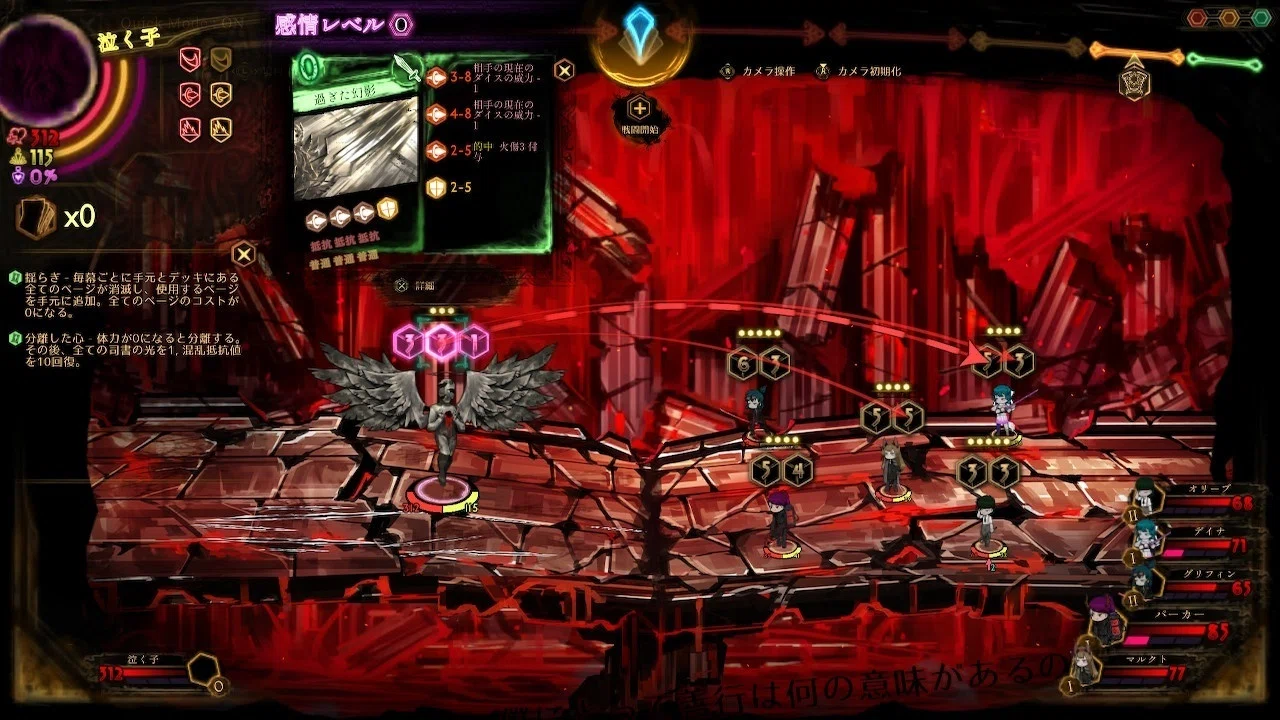 Library Of Ruina 攻略ログ㉒ 〜悪夢の終わり。フィリップの末路と 