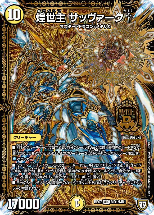 サバキZメモ【全文無料】｜yukim