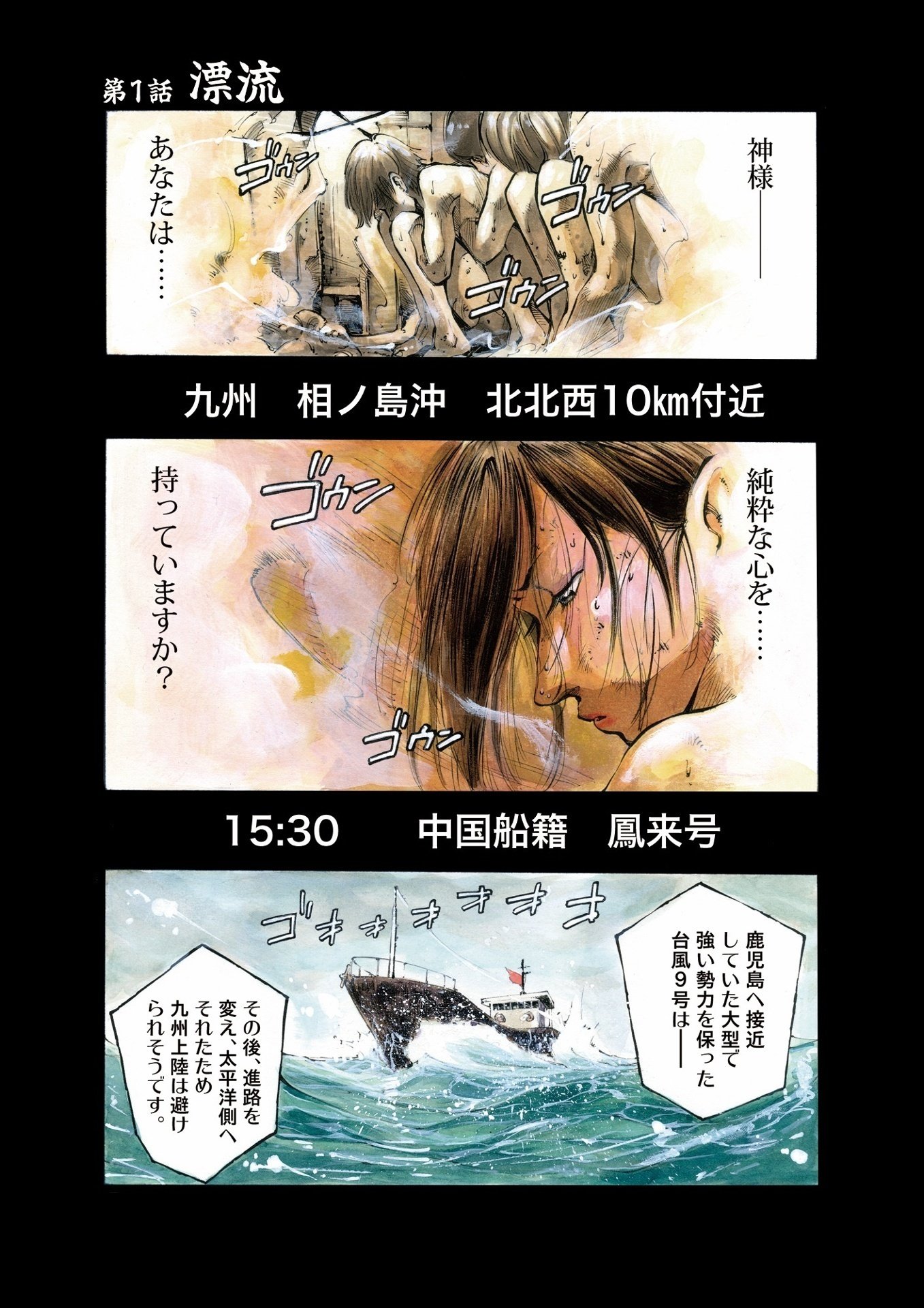海猿（全12巻｜佐藤秀峰） KindleUnlimited傑作選レビュー