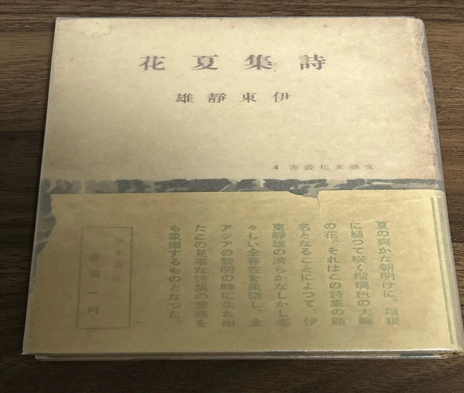 一大学生の古本雑録(一)｜いつもあなたのそばに文学を