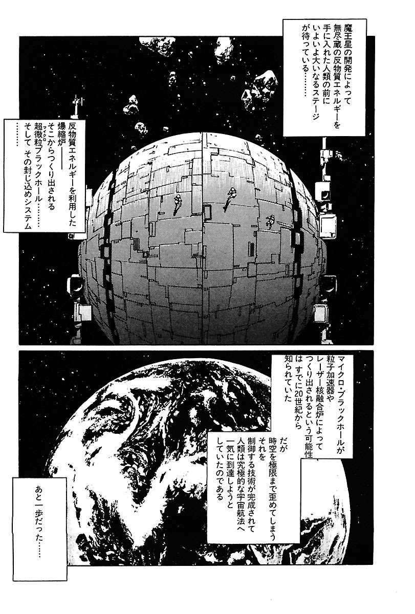 2001夜物語(全3巻|星野之宣)KindleUnlimited傑作選レビュー|kuihoudai 2001夜物語(全3巻|星野之宣)KindleUnlimited傑作選レビュー|kuihoudai