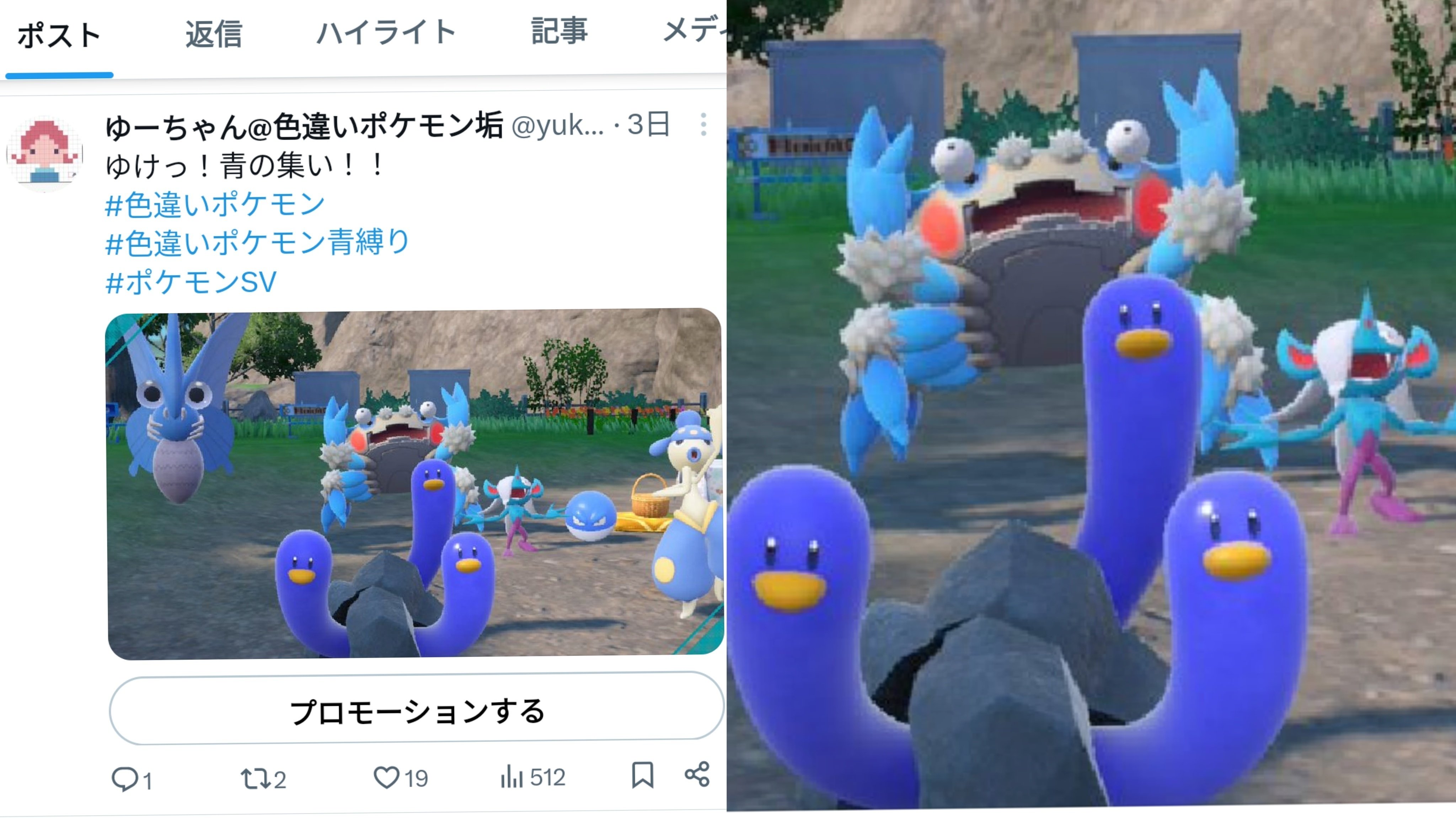 ポケモン 青色のキャラクター ポケモンスケールワールド