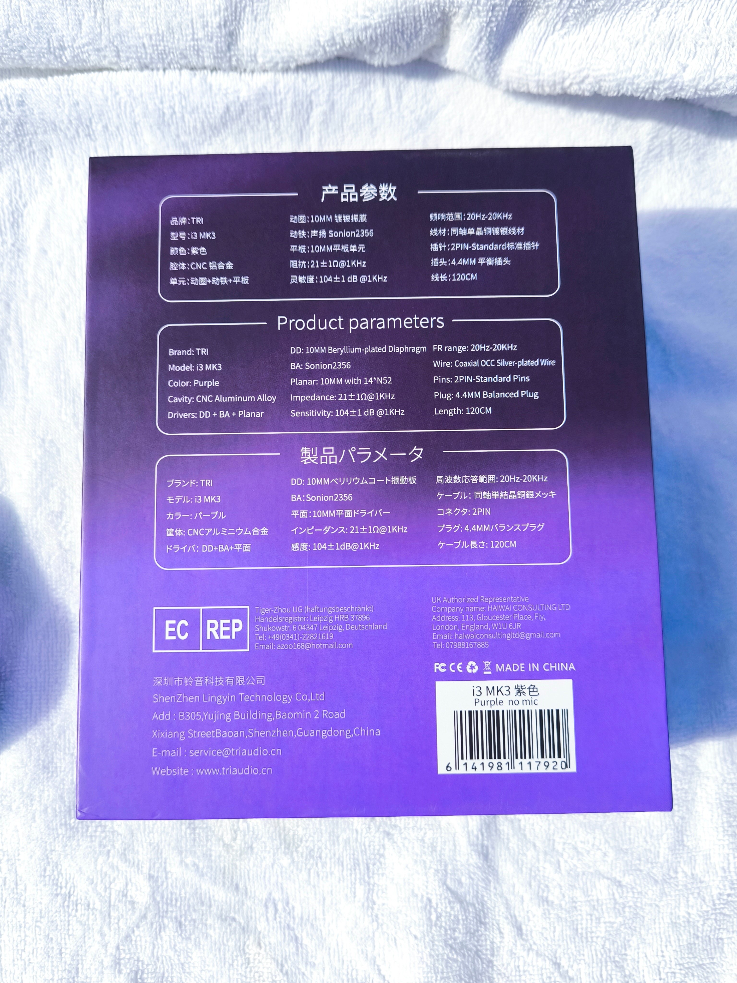 TRI i3 MMCX　※箱は送りません TRI i3 MK3 あいつは強くなって三度帰ってきた。超高音質トライ