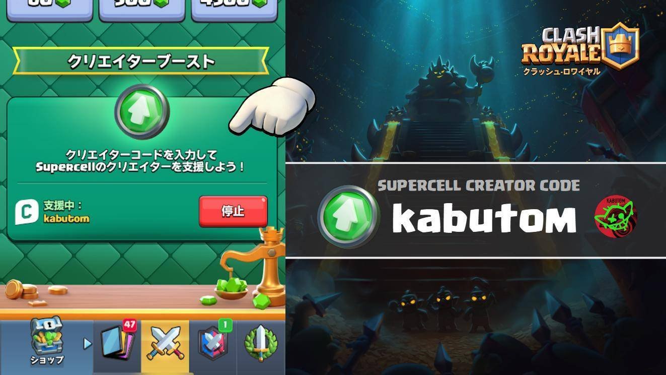 クラロワ | 新カード情報解禁。「ゴブリンマシン」はロケットの