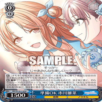 シャニマス 8電源 考察｜ナガレ