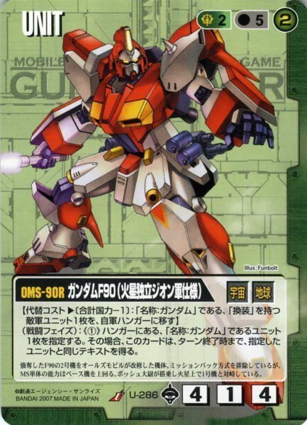 ガンダムウォー17弾→18弾環境変化記事|ガンダムウォー杯 ガンダムウォー17弾→18弾環境変化記事|ガンダムウォー杯