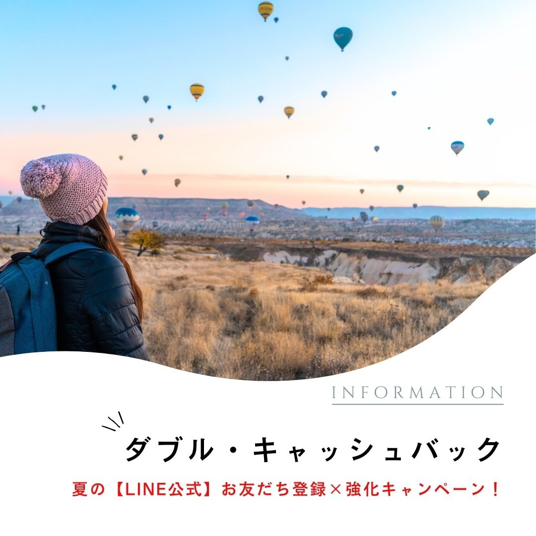 Ｗキャッシュバック－夏の【LINE 公式】お友だち登録×強化キャンペーン！｜金沢駅・ムサシ｜しなやかで美しい姿勢に私は変わる！bodymake+金沢のびのび整体｜夜10時迄