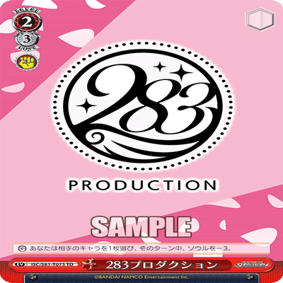 シャニマス 8電源 考察｜ナガレ