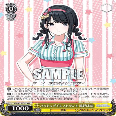 シャニマス 8電源 考察｜ナガレ