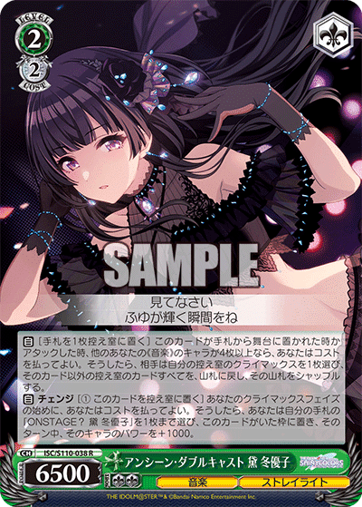 シャニマス 8電源 考察|ナガレ シャニマス 8電源 考察|ナガレ
