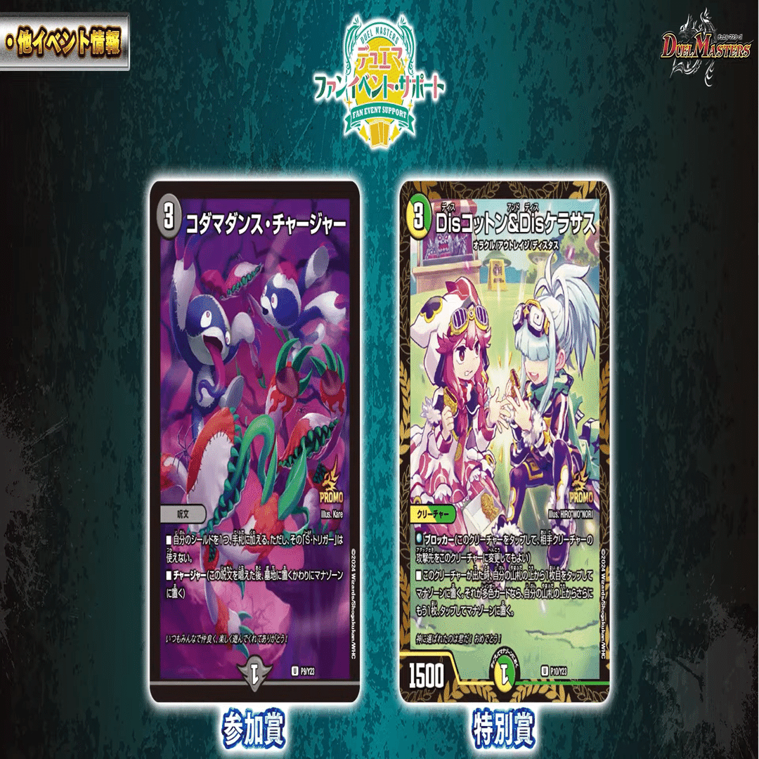 4Cディスペクター天門という侮蔑と嘲笑の象徴 ｜Gominashi