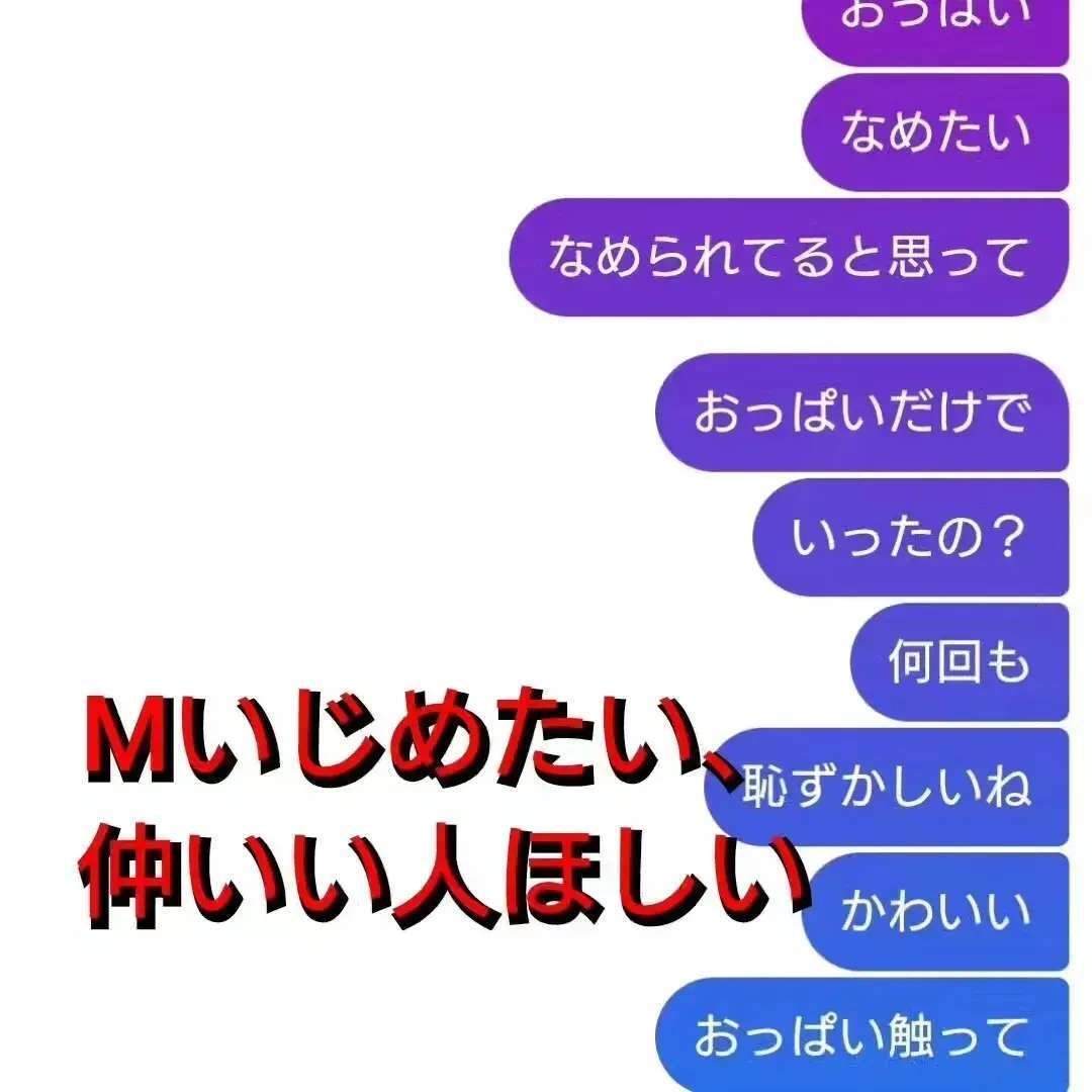 オナ指示募集 メッセージください｜nade kata
