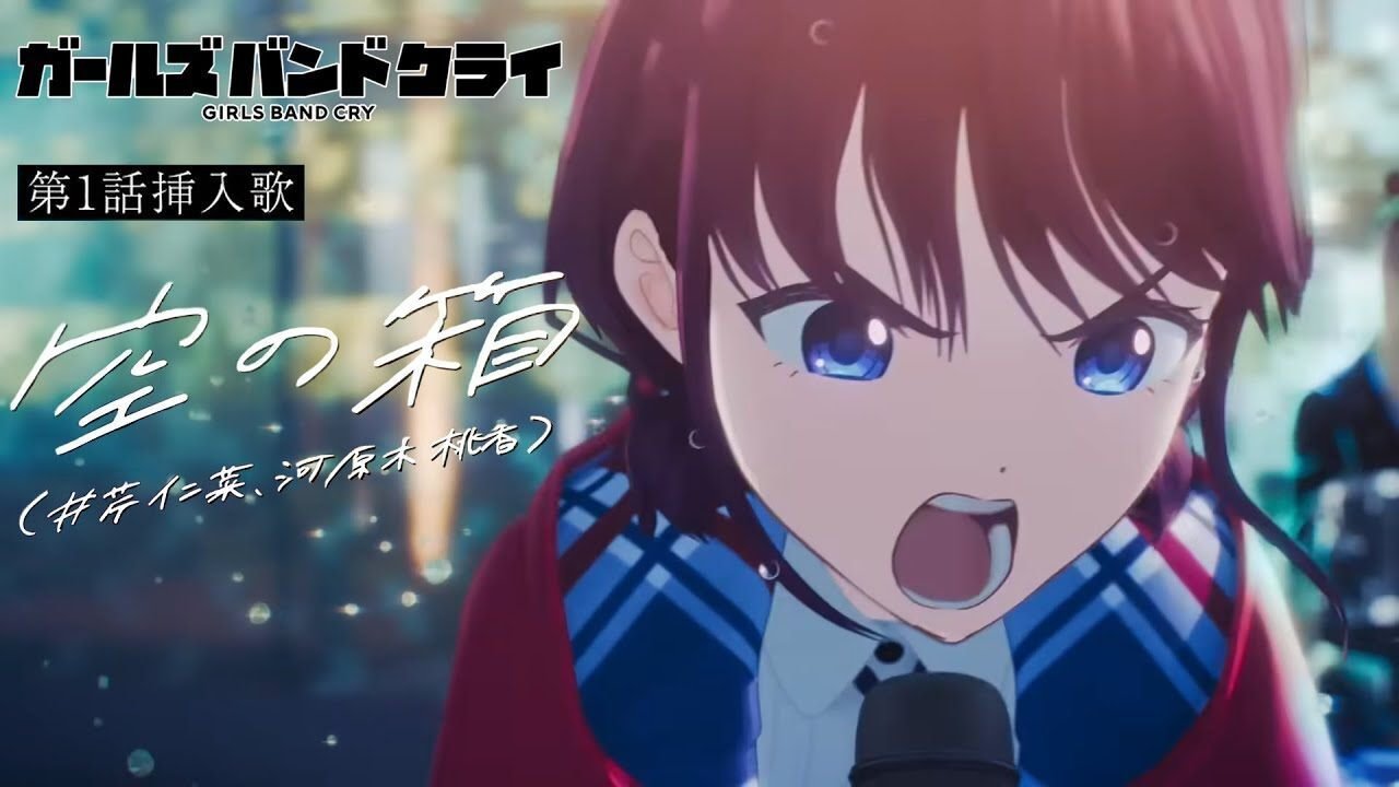 ガールズバンドクライ】トゲナシトゲアリの楽曲考察 後編 ギター