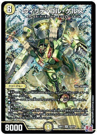 デュエパ】デュエパーティー レベル3 環境レポート 24/06/16 デュエパ】デュエパーティー レベル3 環境レポート 24/06/16