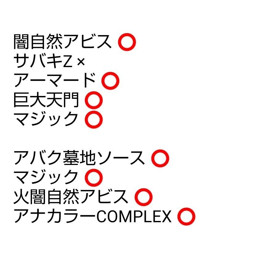 4Cディスペクター天門という侮蔑と嘲笑の象徴 |Gominashi 4Cディスペクター天門という侮蔑と嘲笑の象徴 |Gominashi
