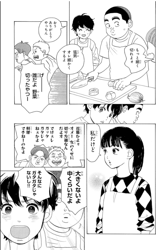 漫画】『俺物語！！』14巻が出ていました。連載再開？｜ごみくず
