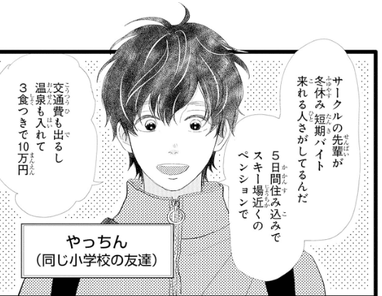 漫画】『俺物語！！』14巻が出ていました。連載再開？｜ごみくず