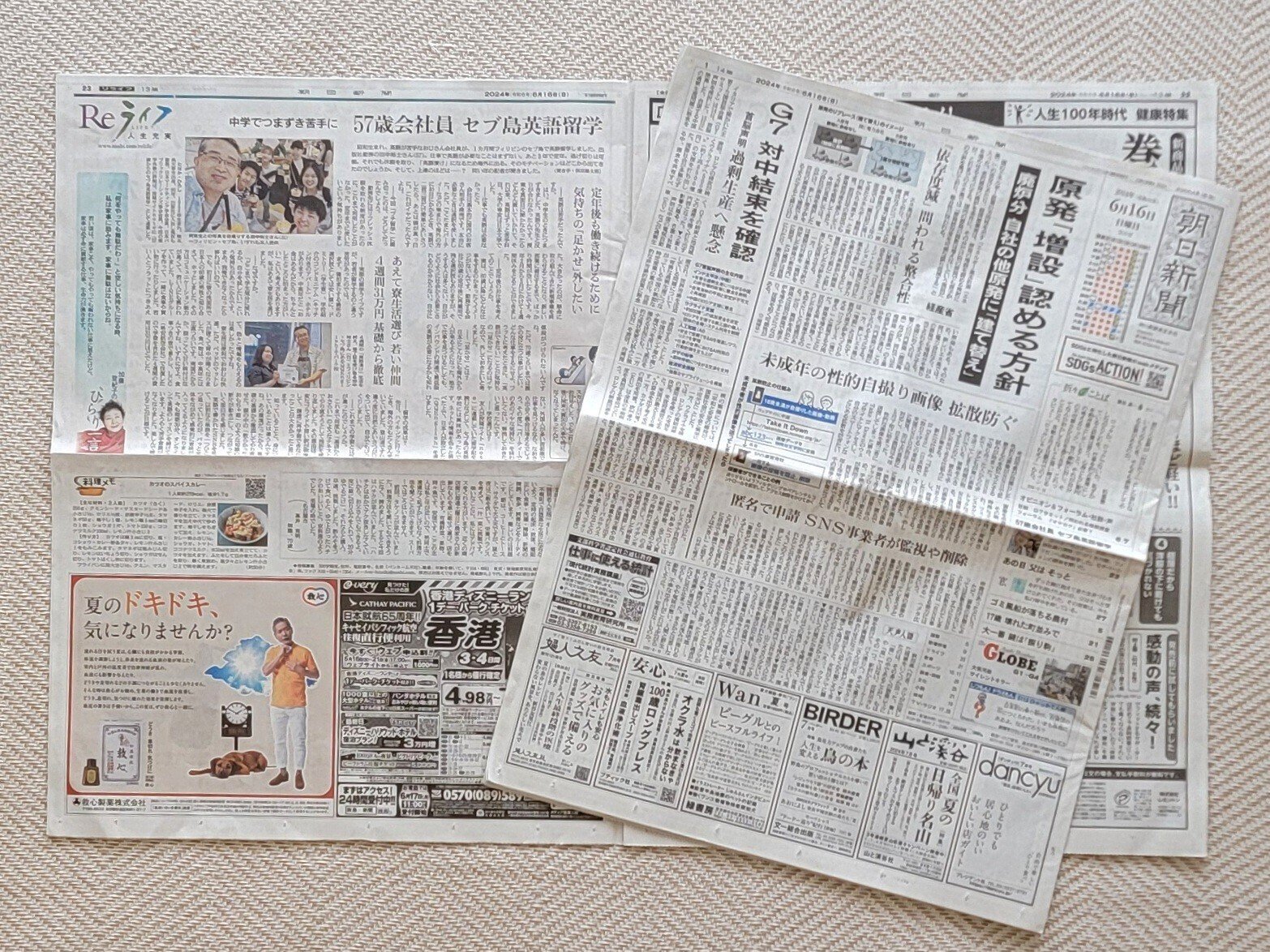 番外編】朝日新聞で紹介されました｜田中裕士
