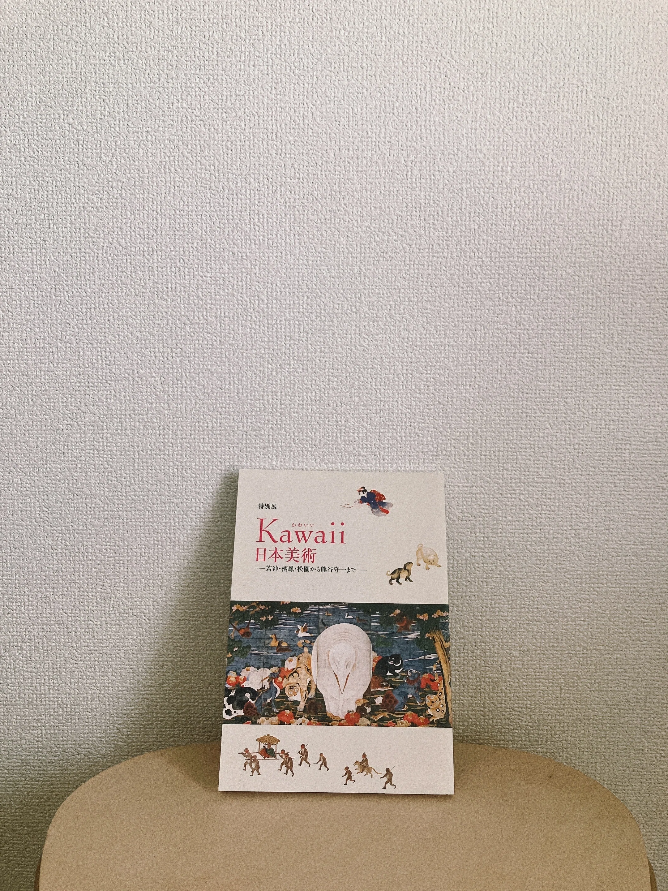 ついつい買っちゃう美術展の図録｜ponmi