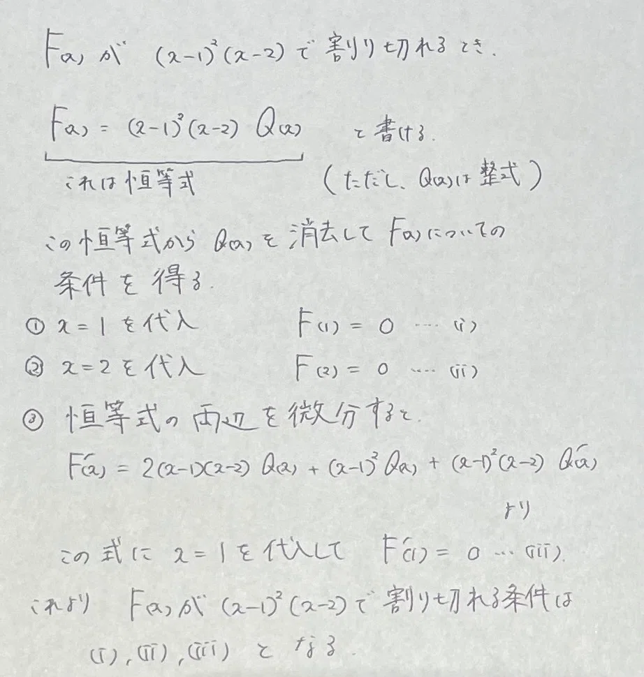 東大理系数学2023を解く 大問5｜ルイボスティー