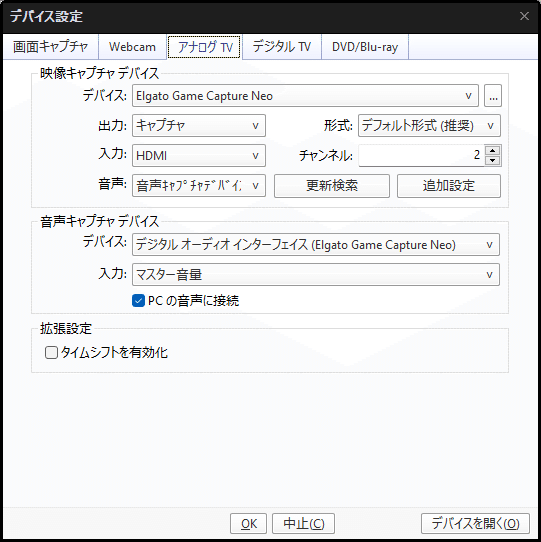 Elgato Game Capture NeoでPS5をキャプチャして配信してみた話|mia Elgato Game Capture NeoでPS5をキャプチャして配信してみた話|mia