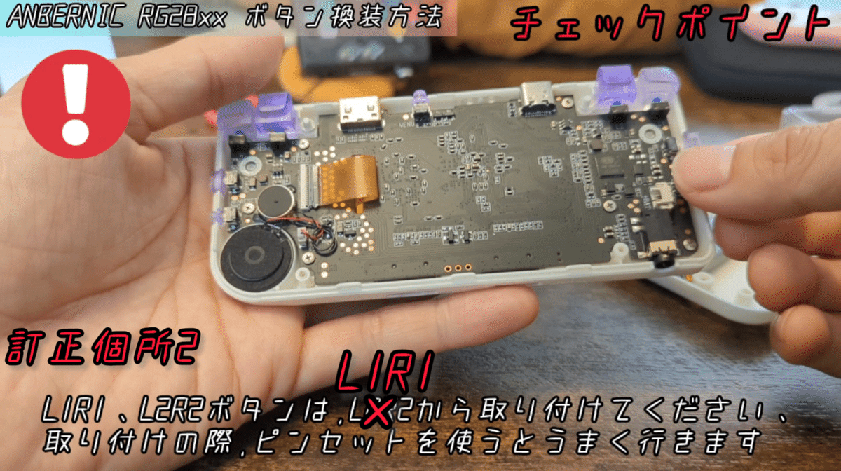 愛しのあの子に！】ANBERNIC RG28xxのカスタムボタンが遂に登場